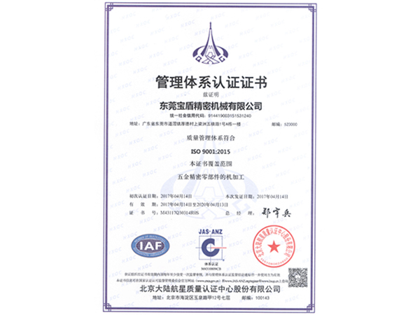 管理體系認(rèn)證證書